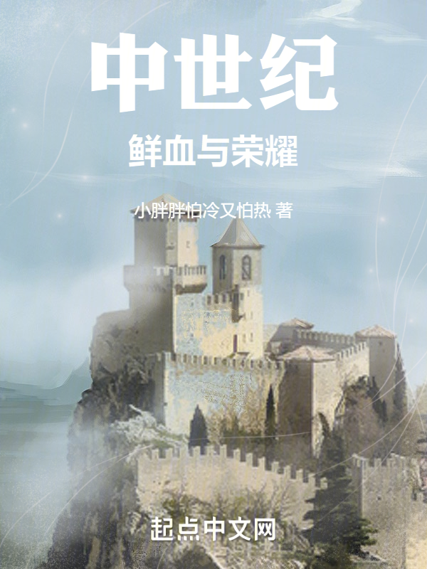 天國拯救:從學徒到領主