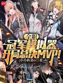 誰讓他這樣玩全職高手的!