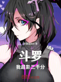 鬥羅:我超影三千分,嚇哭唐神王
