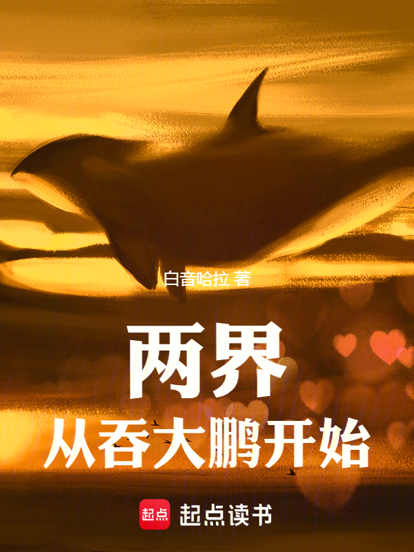 每年一道神符,我制霸仙門 封面 每年一道神符,我制霸仙門 封面