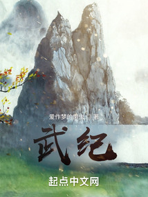 武紀 封面 武紀 封面