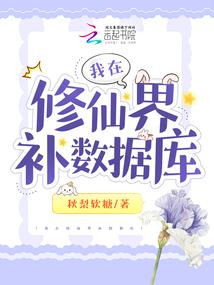 被迫抄書偷學,我捲成修仙界團寵