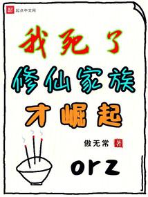 祖宗祭天,全族昇仙 封面 祖宗祭天,全族昇仙 封面