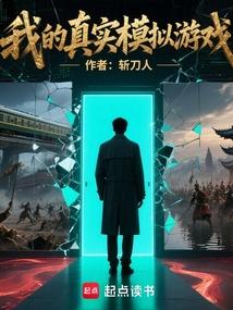 我的真實模擬遊戲 封面 我的真實模擬遊戲 封面