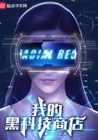 科技帝國從工業製造開始 封面