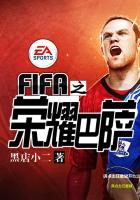 FIFAOL之榮耀巴薩 封面