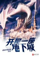 開局一座地下城 封面 開局一座地下城 封面