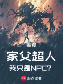 超人的兒子想當超人有什麼錯? 封面 超人的兒子想當超人有什麼錯? 封面