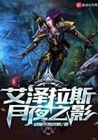 艾澤拉斯月夜之影 封面 艾澤拉斯月夜之影 封面