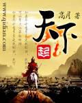 天下 封面 天下 封面