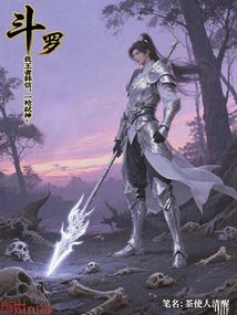 鬥羅:我,王者韓信,一槍弒神!