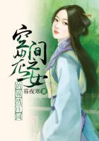 空間之農女的錦繡莊園 封面 空間之農女的錦繡莊園 封面
