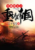 穿越明末之重鑄帝國 封面