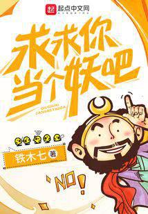 西遊簽到五百年，我舉世無敵