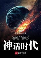 我打造了神話時代
