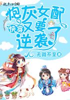 快穿炮灰女配又要逆襲了