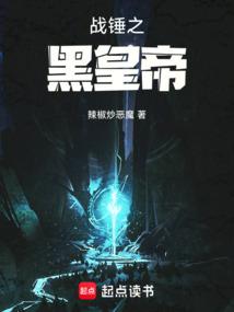 戰錘之黑皇帝 封面 戰錘之黑皇帝 封面
