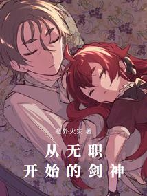 無職轉生:劍,魔法帽與戀愛系統