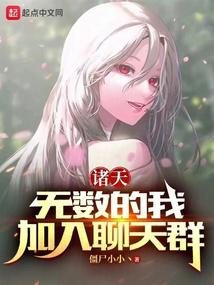 同時穿越萬界,成神全靠我自己!