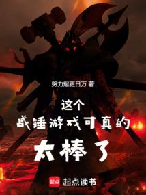 戰錘:我不要成為邪神啊!!