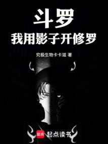 鬥羅:我用影子開修羅 封面 鬥羅:我用影子開修羅 封面