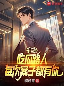港綜:讓你吃瓜,吃瓜到大嫂身上
