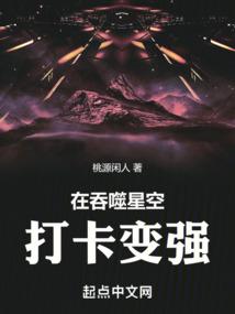 在吞噬星空打卡變強