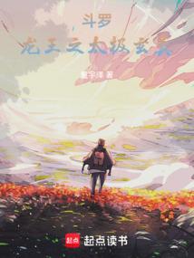 鬥羅:龍王之太極玄真