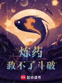 從煉器開始在鬥破修仙
