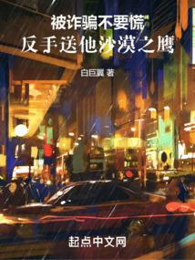 被詐騙不要慌,反手送他沙漠之鷹