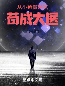 醫療系學霸