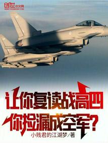 從大國機長開始! 封面 從大國機長開始! 封面