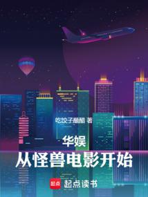 華娛:你要當娛樂圈紀委啊?