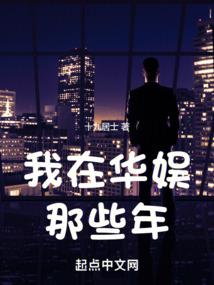 華娛:都成導演了,當然要浪