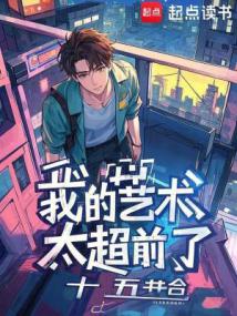 藝術系學霸