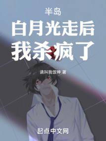 半島:白月光走後,我殺瘋了!