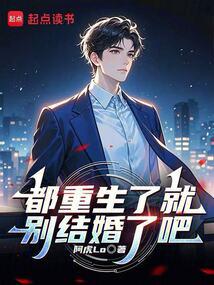 終於輪到我重生了