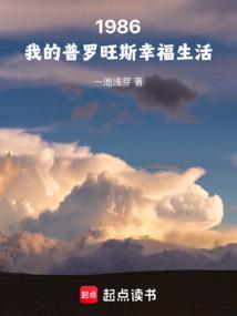 1986:我的普羅旺斯幸福生活