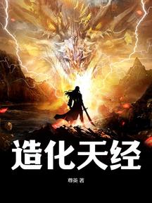 造化劍