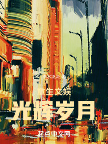 搖滾:光輝歲月