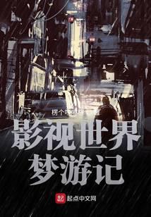 影視世界從藥神開始