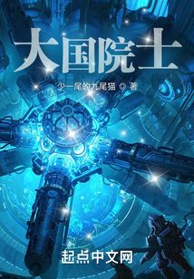 重生2014:大國科技之巔