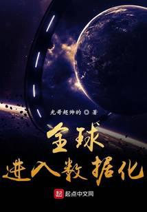 全球進入資料化