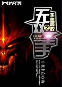 熱血高校之無雙聖手 封面