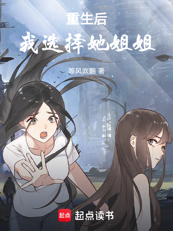 重生後，這次我選白月光