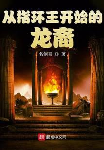 從指環王開始的龍裔