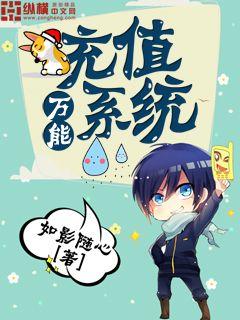 萬能充值系統 封面