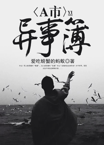A市•異事簿