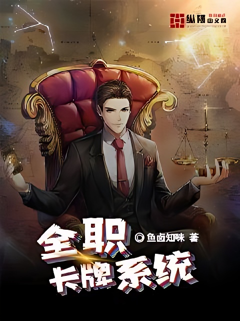 全職卡牌系統 封面