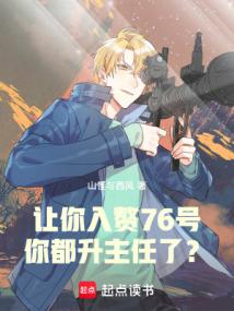 諜戰:我能聽到心聲!